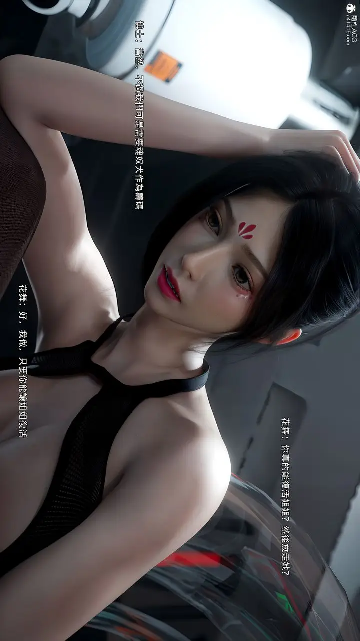 漫画《[3D]逆转HD+IF》番外第15张图