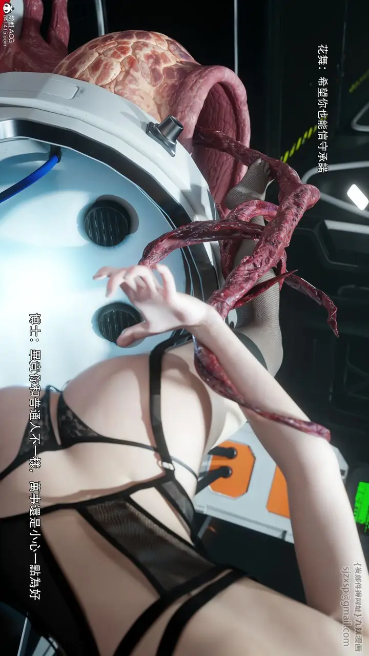 漫画《[3D]逆转HD+IF》番外第26张图