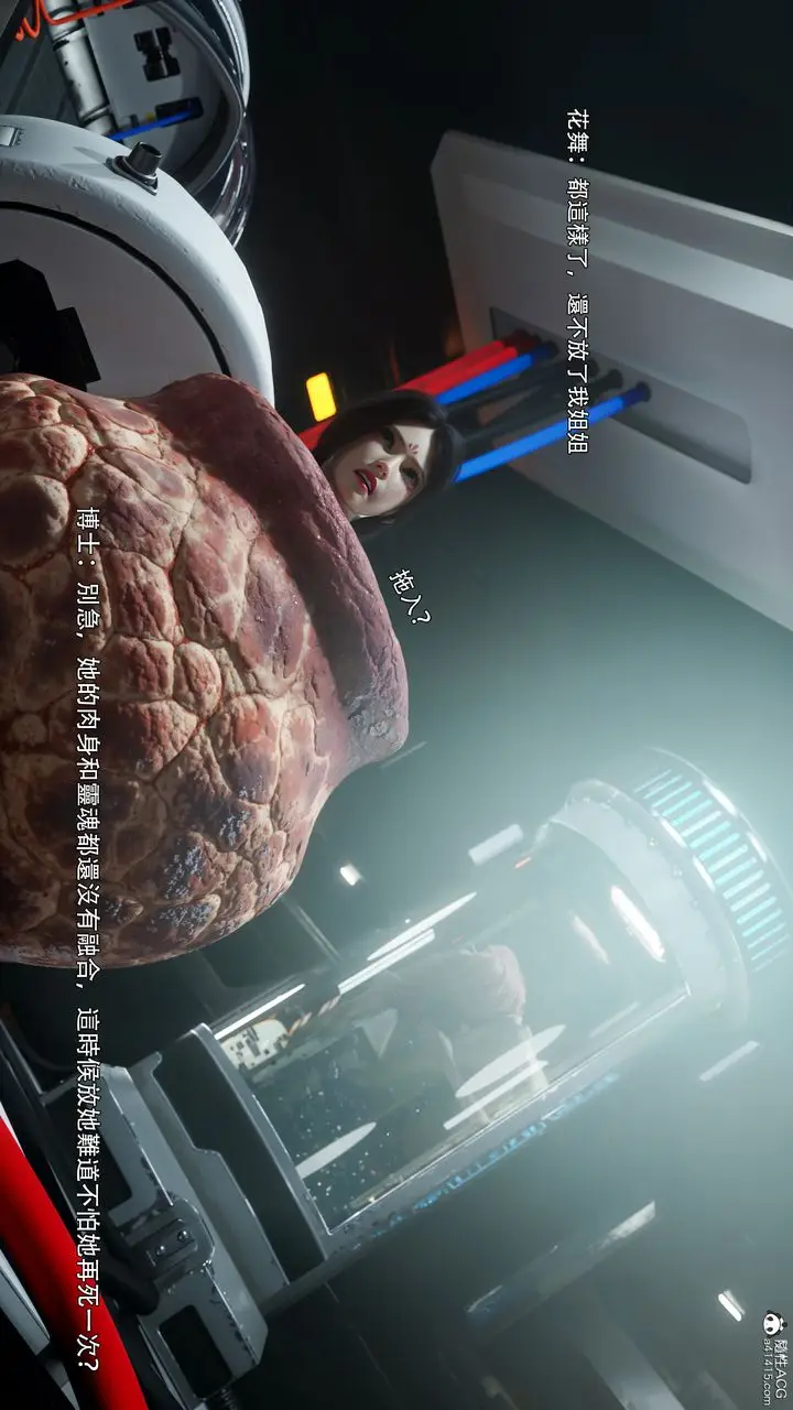 漫画《[3D]逆转HD+IF》番外第33张图