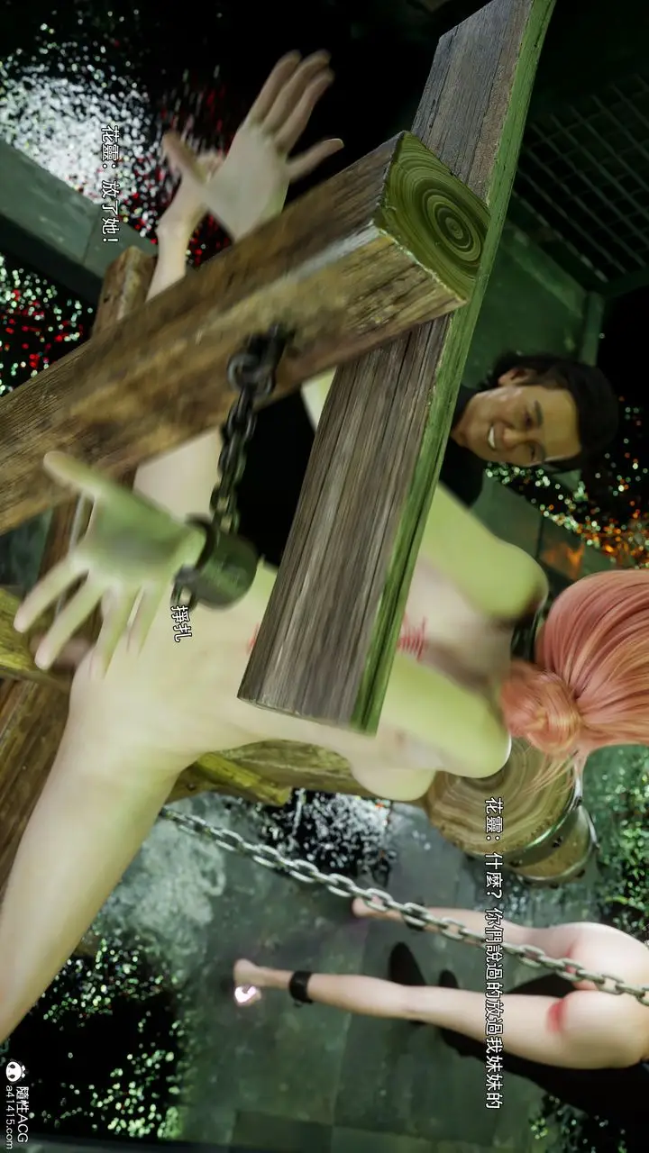 漫画《[3D]逆转HD+IF》番外第98张图