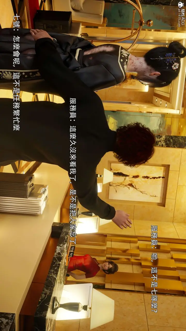 漫画《[3D]逆转HD+IF》番外第15张图