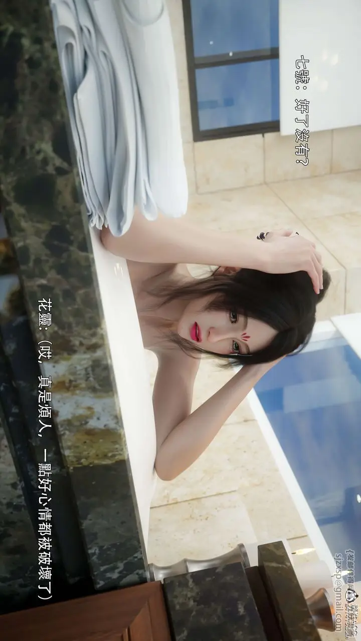 漫画《[3D]逆转HD+IF》番外第29张图