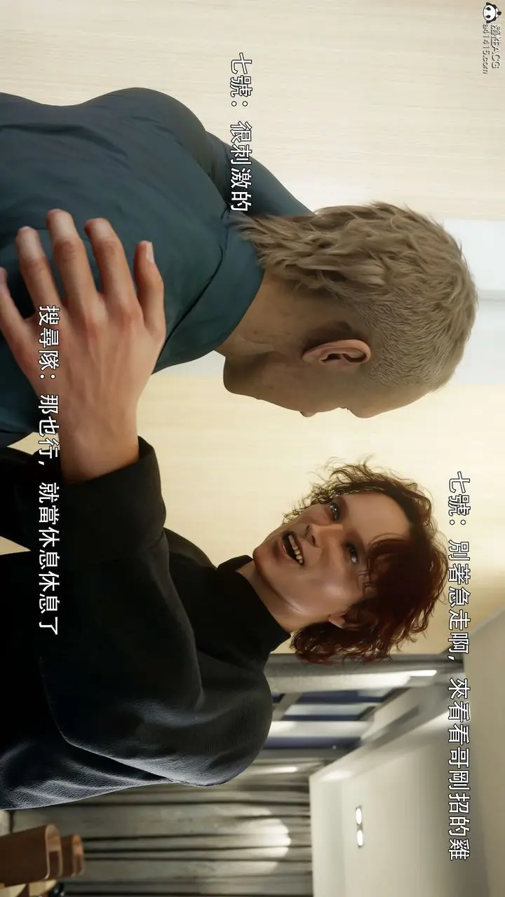 漫画《[3D]逆转HD+IF》番外第53张图