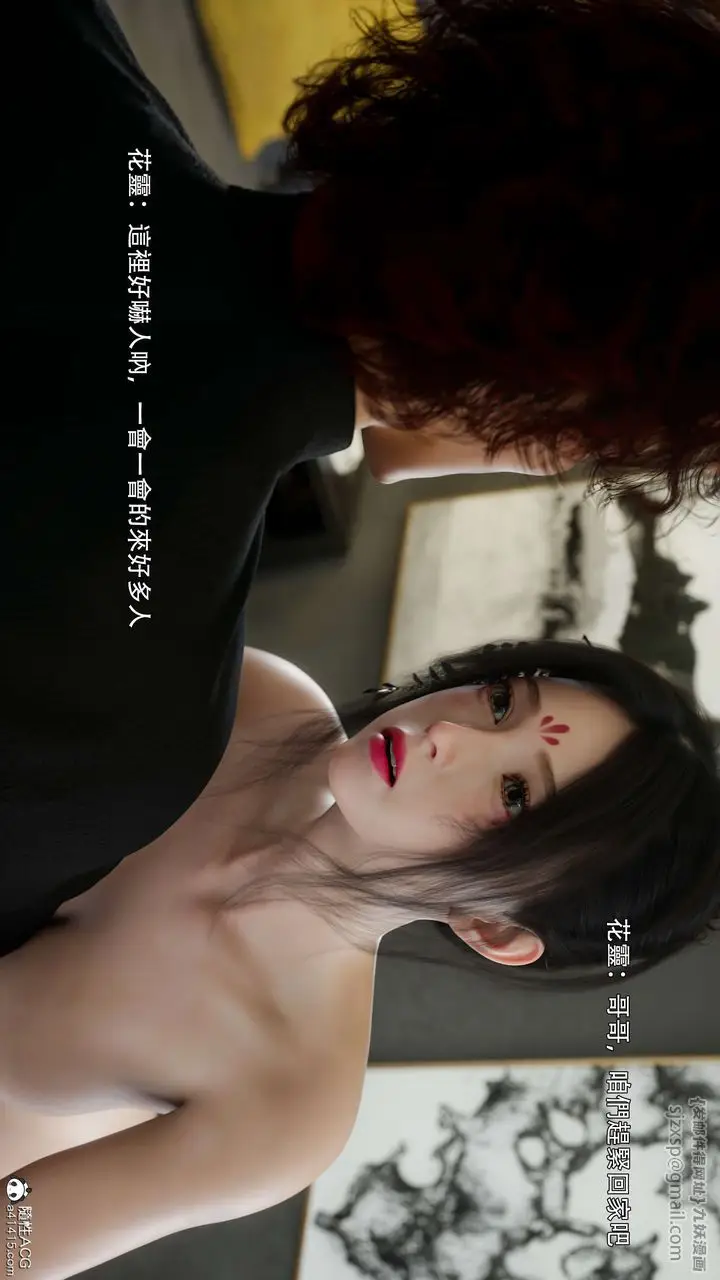 漫画《[3D]逆转HD+IF》番外第63张图