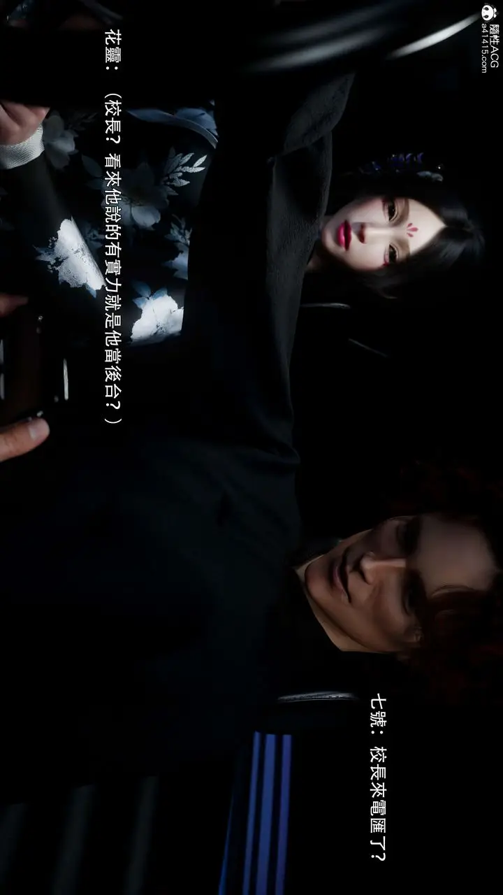 漫画《[3D]逆转HD+IF》番外第72张图