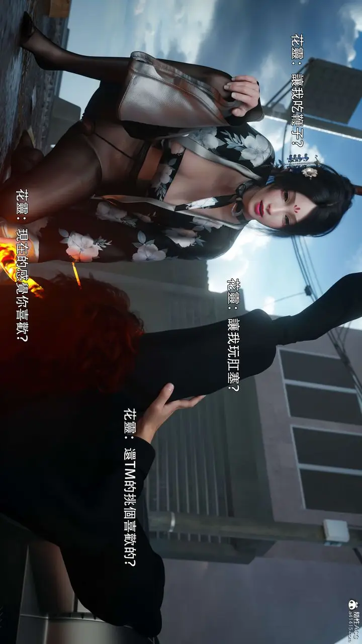 漫画《[3D]逆转HD+IF》番外第88张图