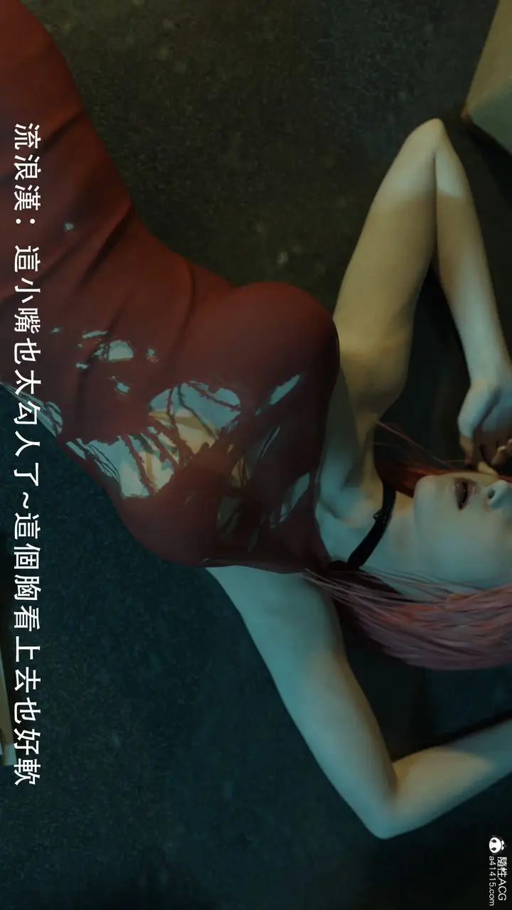 漫画《[3D]逆转HD+IF》第01话第20张图