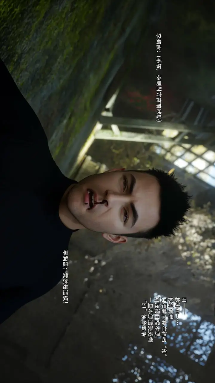 漫画《[3D]逆转HD+IF》第70话第61张图
