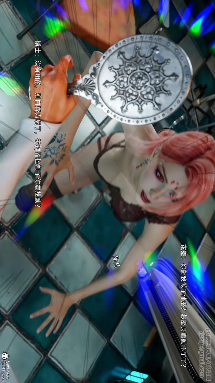 漫画《[3D]逆转HD+IF》番外第20张图