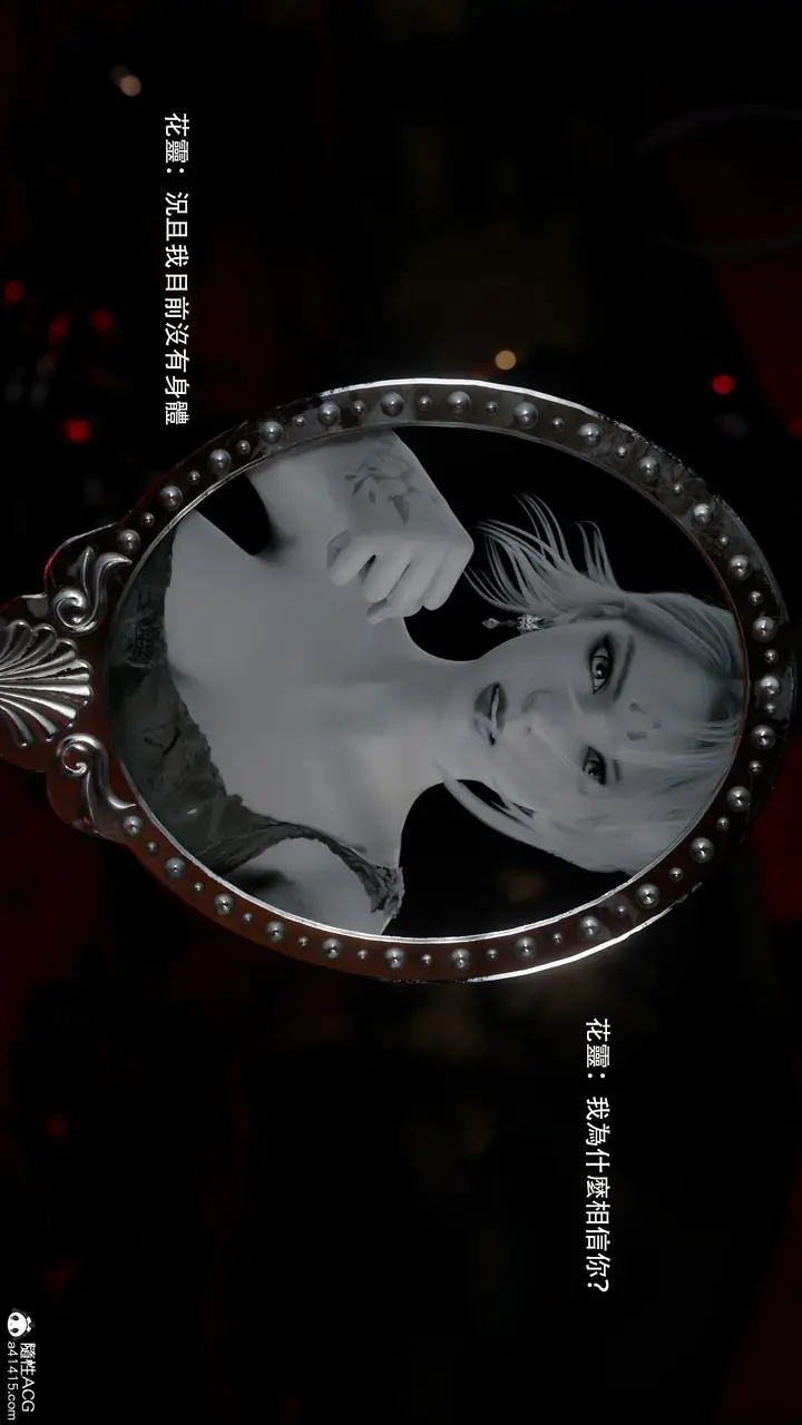 漫画《[3D]逆转HD+IF》番外第97张图
