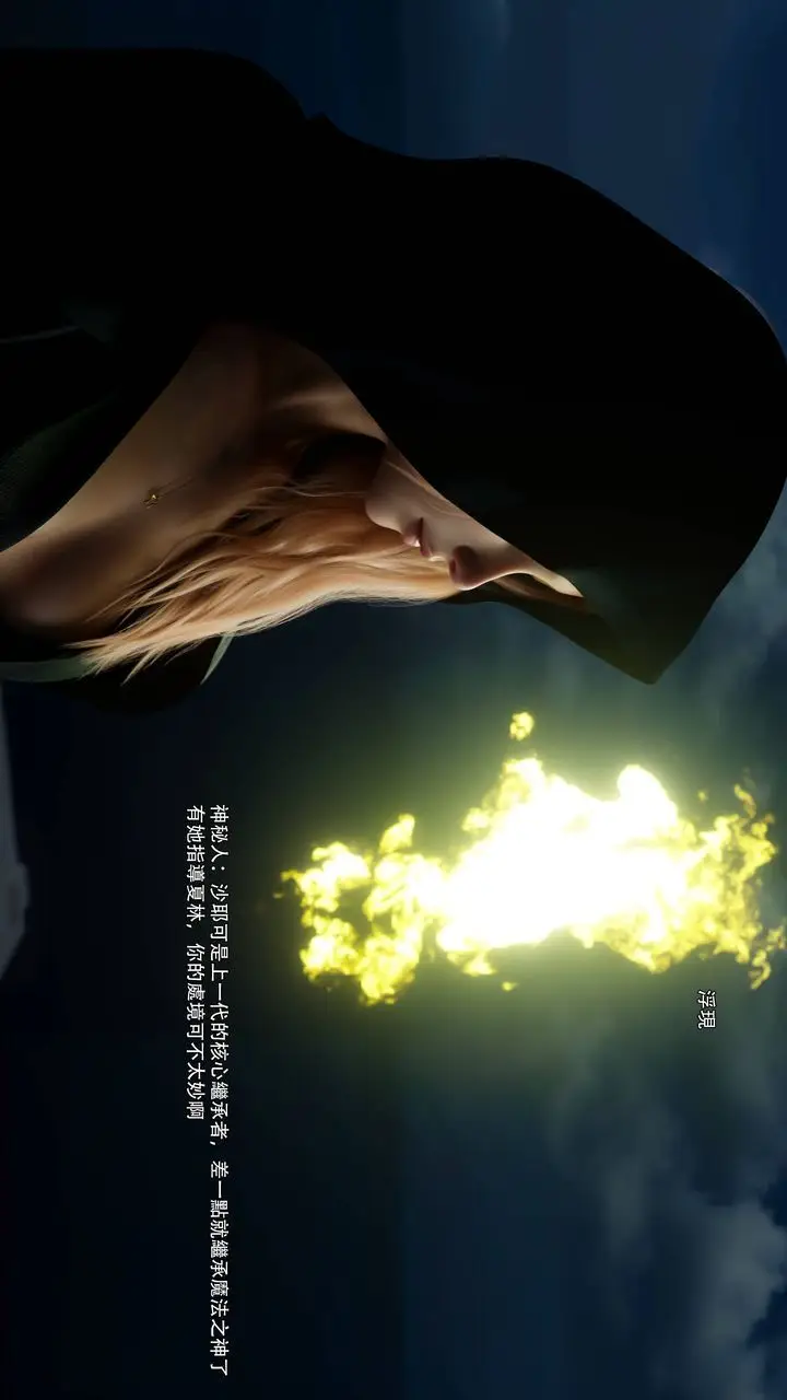 漫画《[3D]逆转HD+IF》第73话第90张图