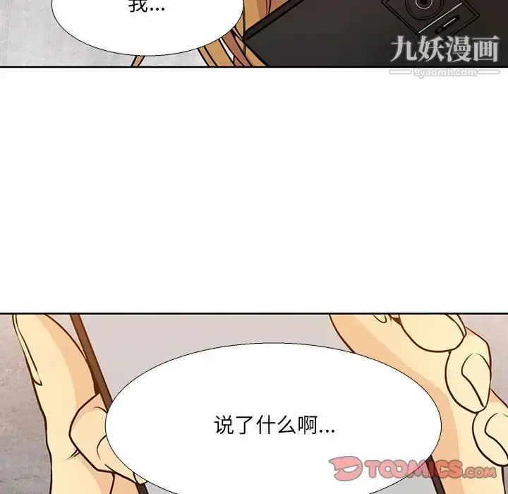 漫画《水墨花》第10话第10张图