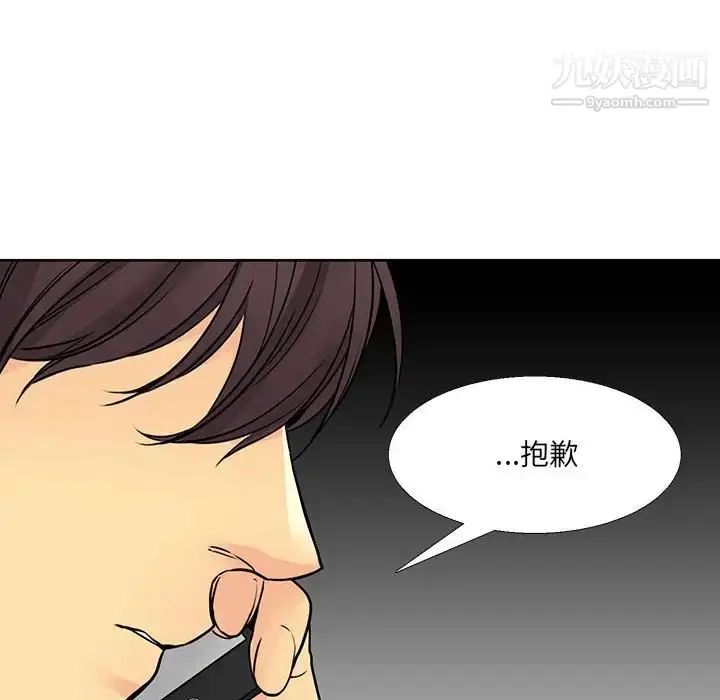 漫画《水墨花》第10话第20张图