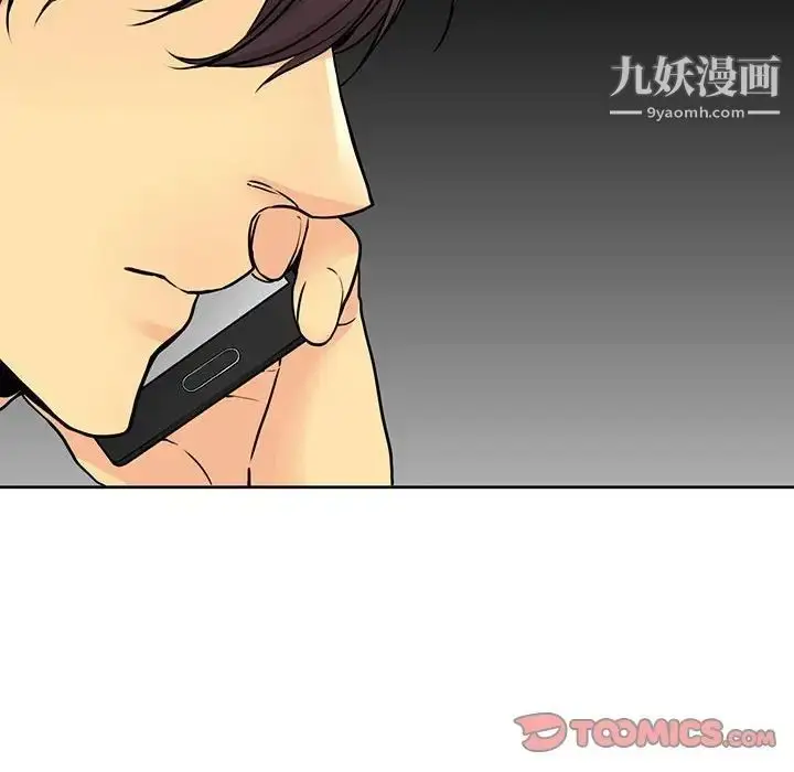 漫画《水墨花》第10话第26张图