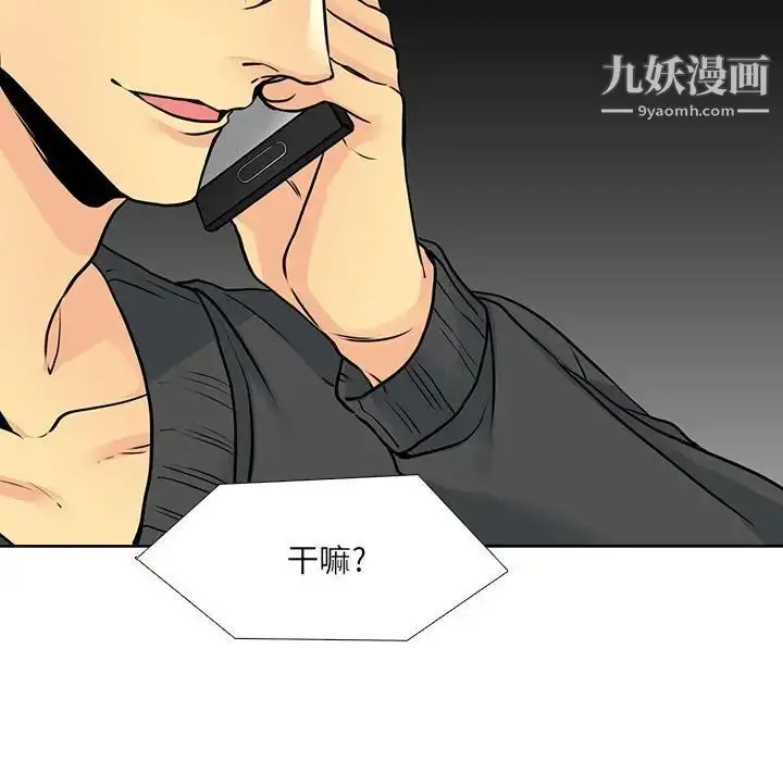 漫画《水墨花》第10话第37张图