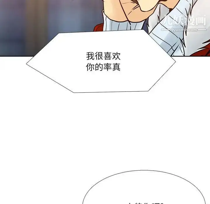 漫画《水墨花》第10话第39张图