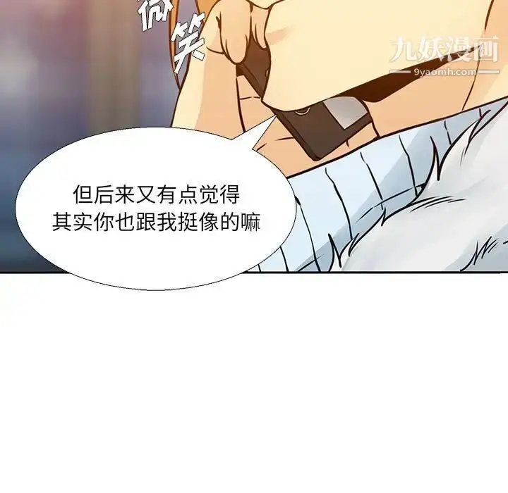 漫画《水墨花》第10话第49张图