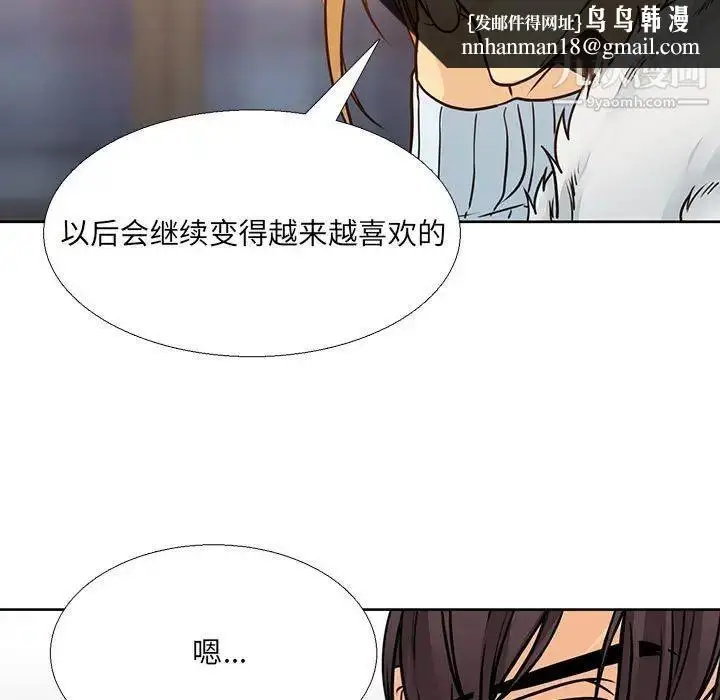 漫画《水墨花》第10话第51张图