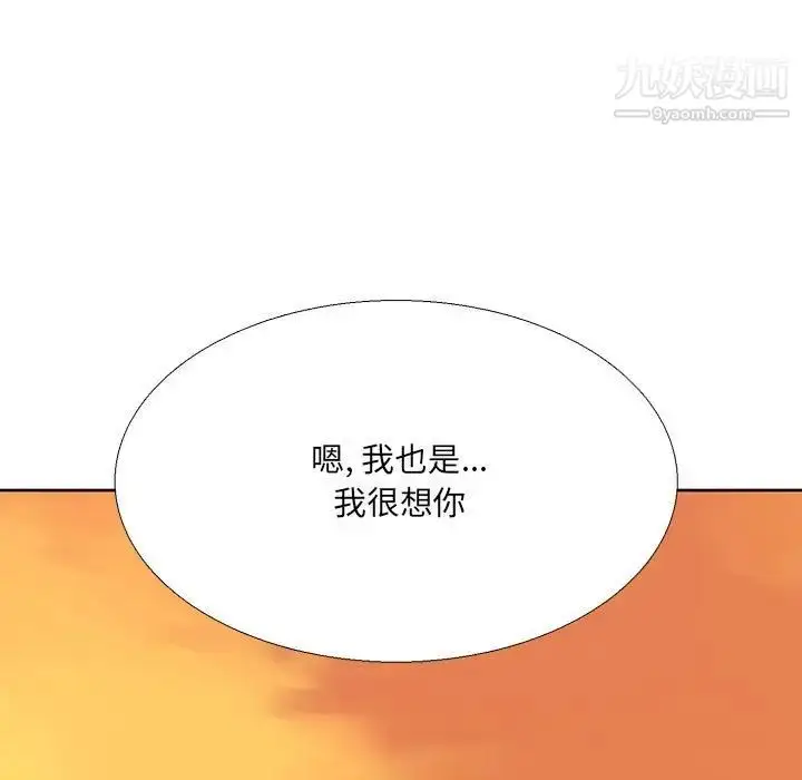 漫画《水墨花》第10话第55张图