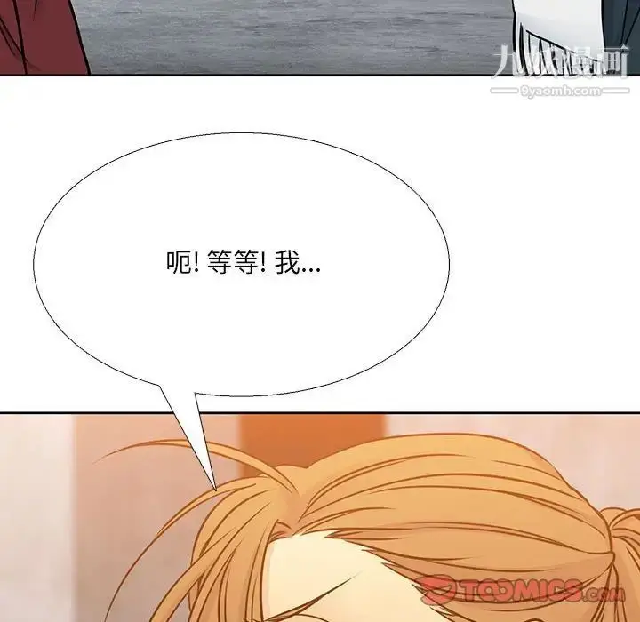 漫画《水墨花》第10话第62张图
