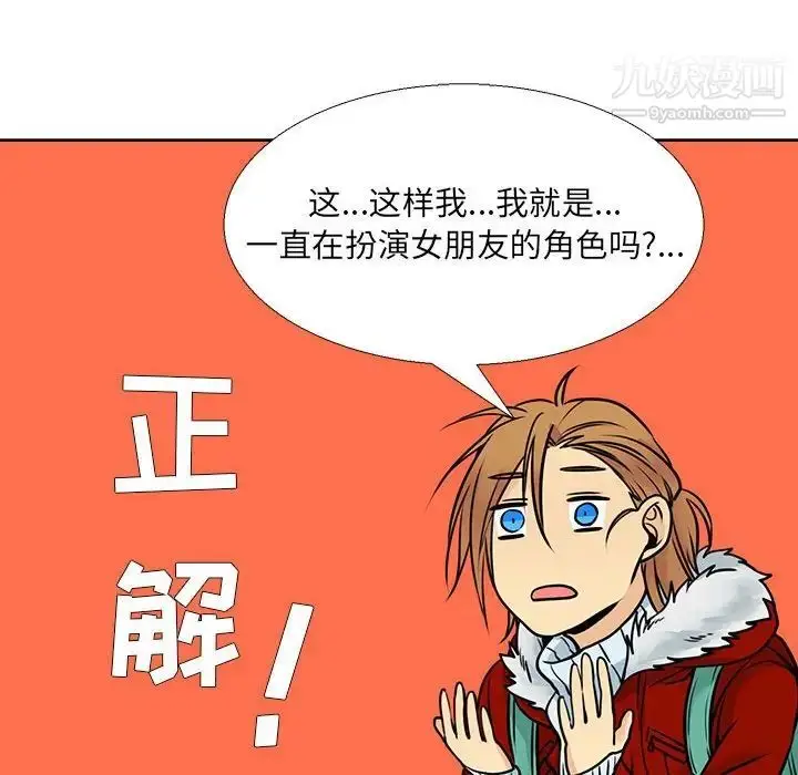漫画《水墨花》第10话第64张图