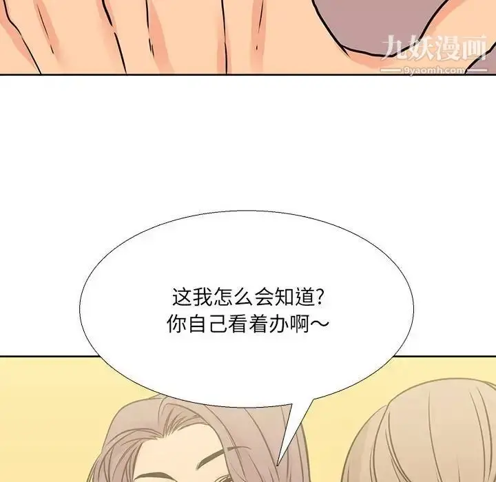 漫画《水墨花》第10话第80张图