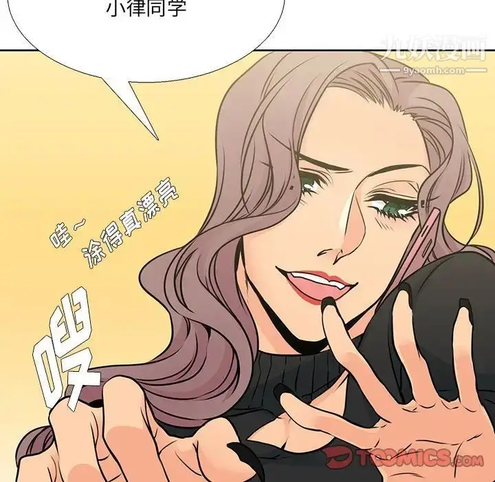 漫画《水墨花》第10话第86张图