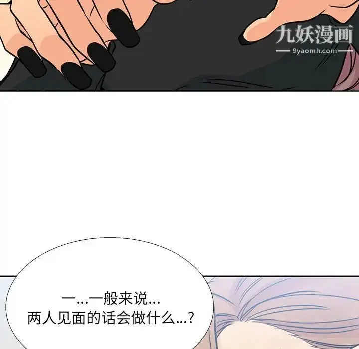 漫画《水墨花》第10话第87张图