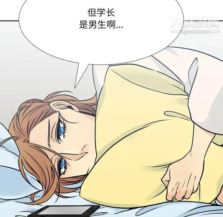 漫画《水墨花》第10话第93张图