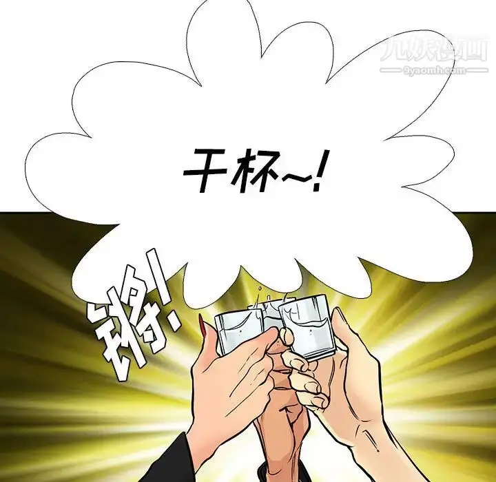 漫画《水墨花》第2话第17张图