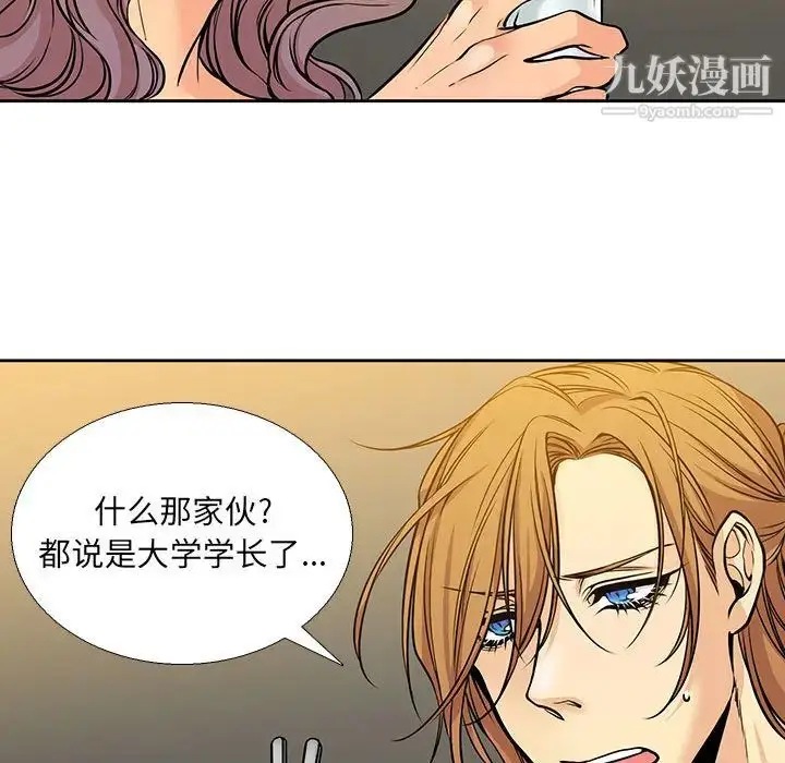 漫画《水墨花》第2话第21张图