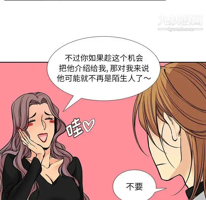 漫画《水墨花》第2话第23张图