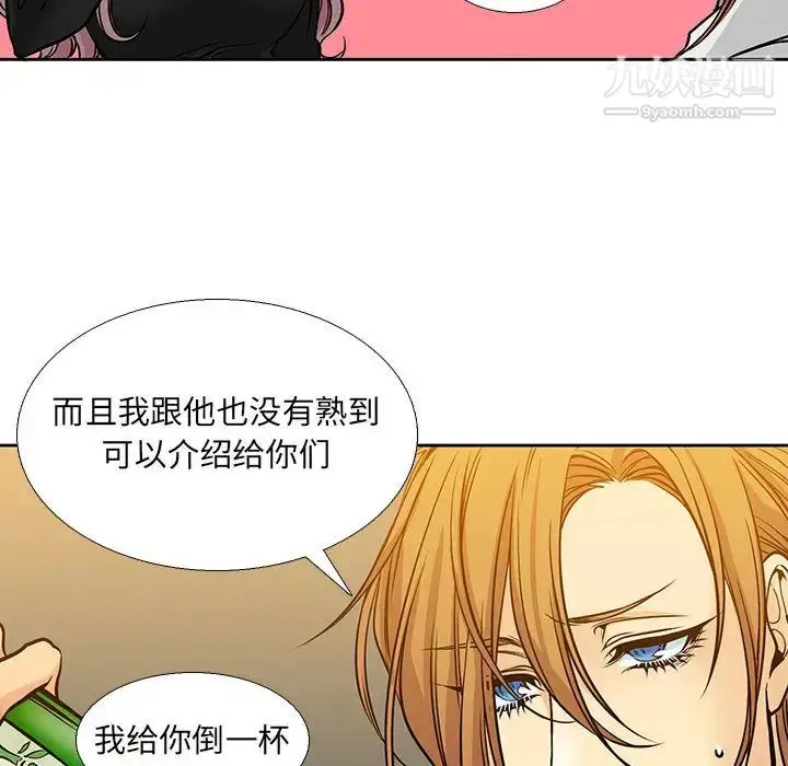 漫画《水墨花》第2话第24张图