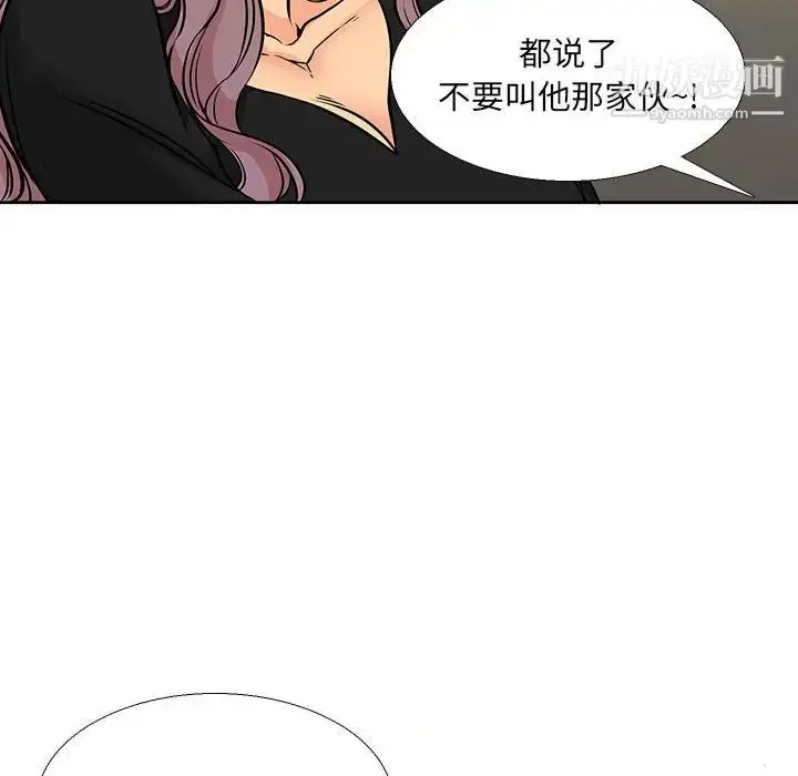 漫画《水墨花》第2话第28张图