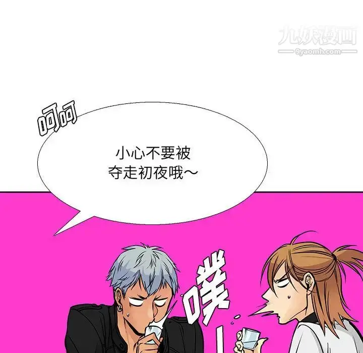漫画《水墨花》第2话第32张图