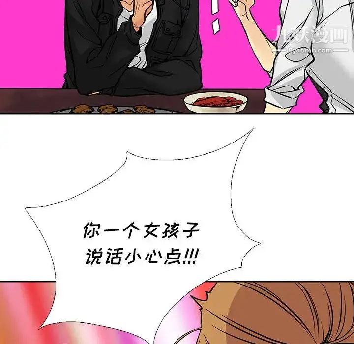 漫画《水墨花》第2话第33张图