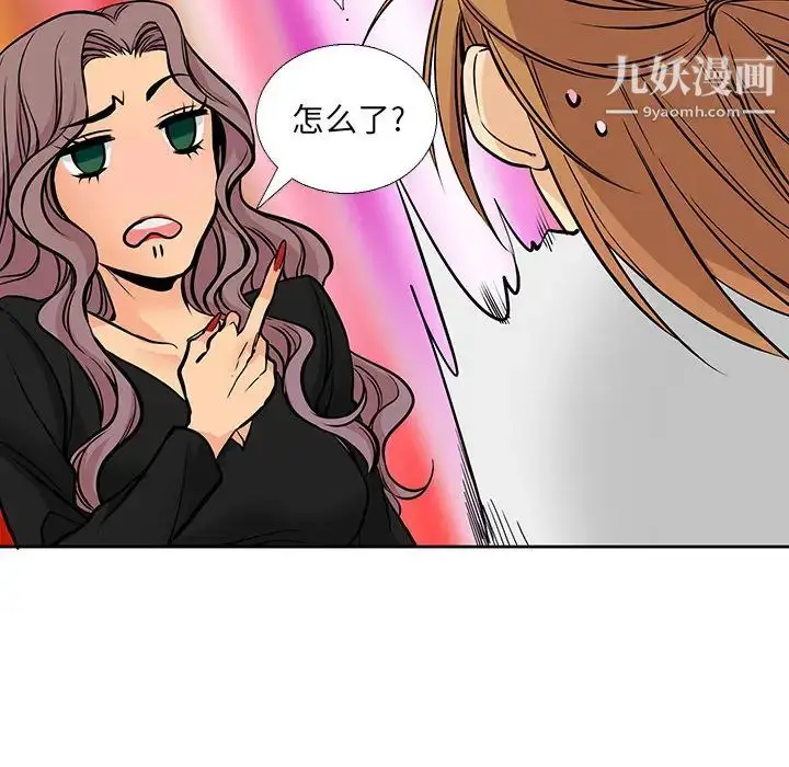 漫画《水墨花》第2话第34张图