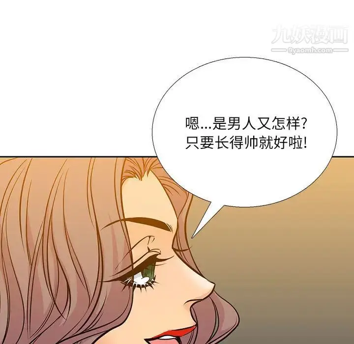 漫画《水墨花》第2话第35张图