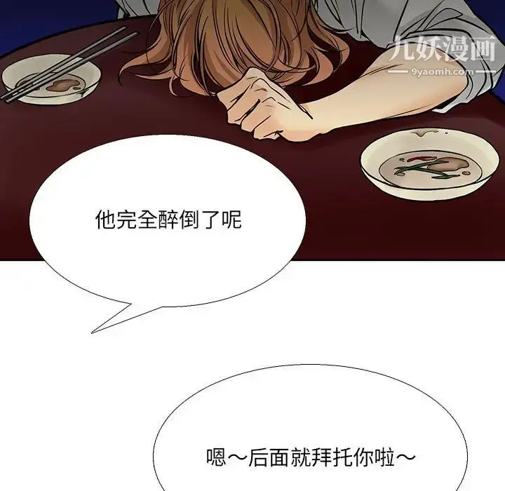 漫画《水墨花》第2话第39张图