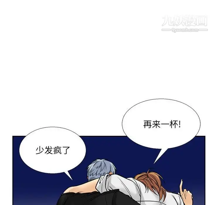 漫画《水墨花》第2话第41张图