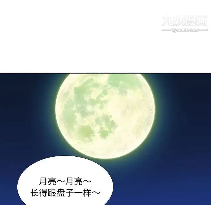 漫画《水墨花》第2话第48张图