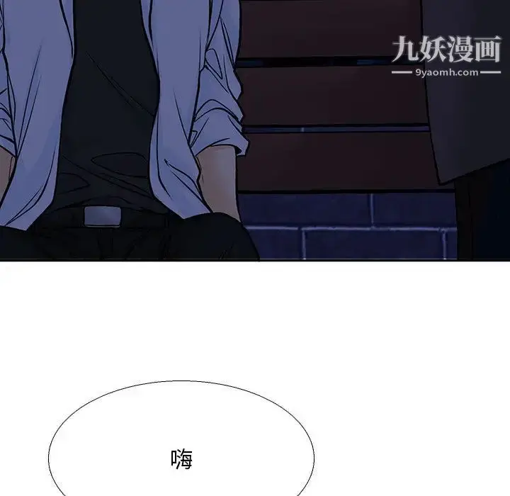漫画《水墨花》第2话第53张图