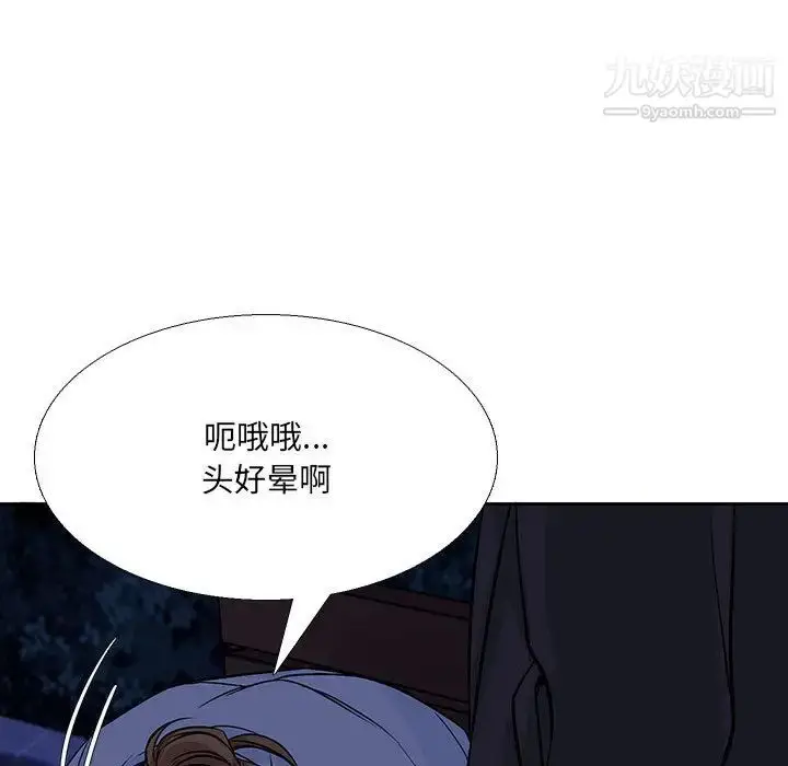 漫画《水墨花》第2话第55张图