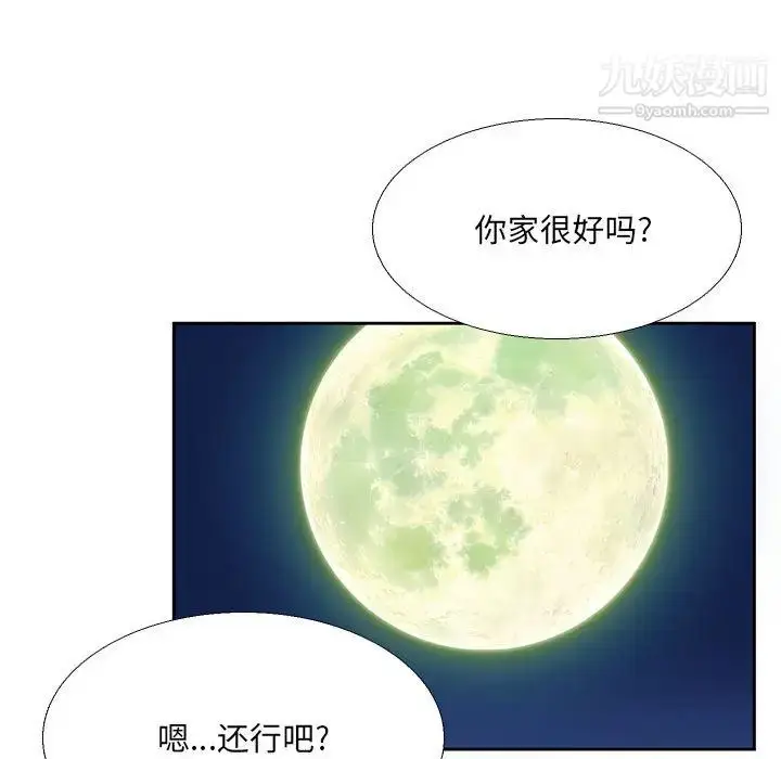 漫画《水墨花》第2话第61张图