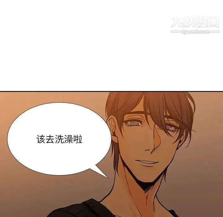 漫画《水墨花》第2话第73张图