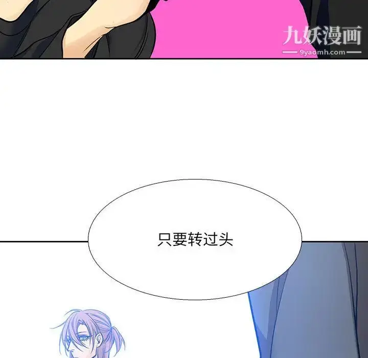 漫画《水墨花》第2话第84张图
