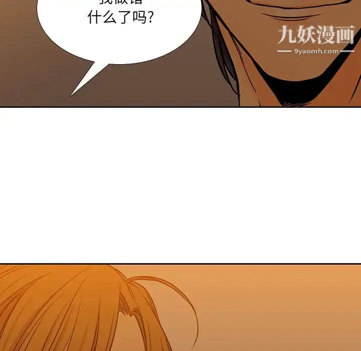 漫画《水墨花》第2话第88张图