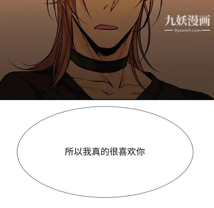 漫画《水墨花》第2话第95张图