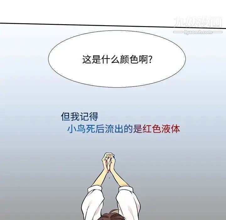 漫画《水墨花》第1话第21张图