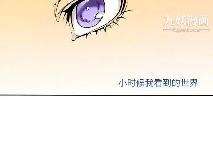 漫画《水墨花》第1话第3张图